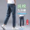 Jeans Rasgado Fino de Verão Masculino Pequeno Solto Reto Retro Cintura Alta Calças Rasgadas para Homens Baixos