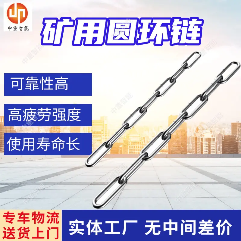 圆环链(6).png