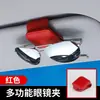Clip para gafas de coche parasol multifuncional para gafas de sol Clip de almacenamiento de facturas Tarjeta marco de gafas de coche producto nuevo transfronterizo