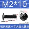 Acero al Carbono TM Negro Cruz Tornillo de Cabeza Plana Grande Cabeza de Hongo Negra Dientes de Máquina M2 Tornillo de Cabeza de Paraguas M3/M4/M5