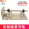 Juego de Juguetes para Experimentos Científicos Equipo para Niños Ciencia y Tecnología Pequeña Producción Invención de Física Materiales Hechos a Mano DIY para Estudiantes de Primaria