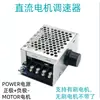 Controlador de Velocidade para Motor DC 12V 24V 36V 48V 60V Controlador PWM de Alta Potência Interruptor de Controle de Velocidade 20A/10A