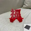 Decoración de escritorio creativa de Año Nuevo, letrero de carácter auspicioso, fortuna, prosperidad, felicidad, riqueza, tridimensional móvil de impresión 3D, el más vendido