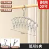 Varal de roupas multi-clipes, varal de meias de aço inoxidável, gadget multifuncional para dormitório, cabide para meias, varal de secagem para varanda