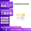 Crema de Masaje Facial Cuidado Facial Calmante, Reparador, Nutritivo, Hidratante con Lanolina Personalizada Fabricante de Cosméticos