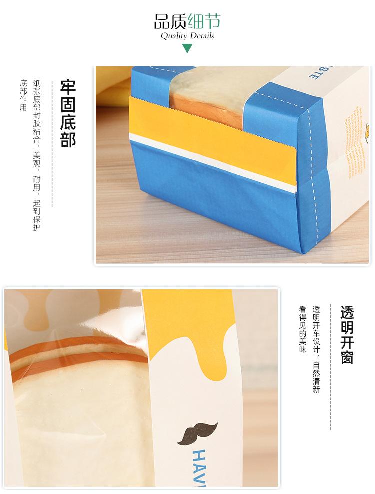 吐司袋烘焙包装纸袋