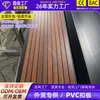 Paneles de tira de PVC engrosado para uso comercial, adecuados para decorar pasillos y áreas públicas en centros comerciales; duraderos y fáciles de instalar, lo que los hace ideales para materiales de techo