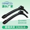 Conector Ua Universal para Limpiaparabrisas de Coche para Vehículos de Tres y Cuatro Ruedas, Limpiaparabrisas Trasero Au Transfronterizo, Limpiaparabrisas Sin Marco, Alta Definición, Silencioso