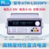 Mismo Modelo Etm-L3001Sp/Etm-L303Spl/Etm-L305Spl/Etm-L3010Spl