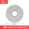 Accesorios Wanchuang para Robot Aspirador Stone P20 Ultra: Cepillo Lateral, Mopa, Cepillo Rodillo, Bolsa de Polvo, Consumibles, Filtro