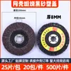 Amoladora angular de venta al por mayor de fábrica con rueda de lija plana para lijar persianas pulir piezas de pulido cubierta gruesa de plástico calcinado