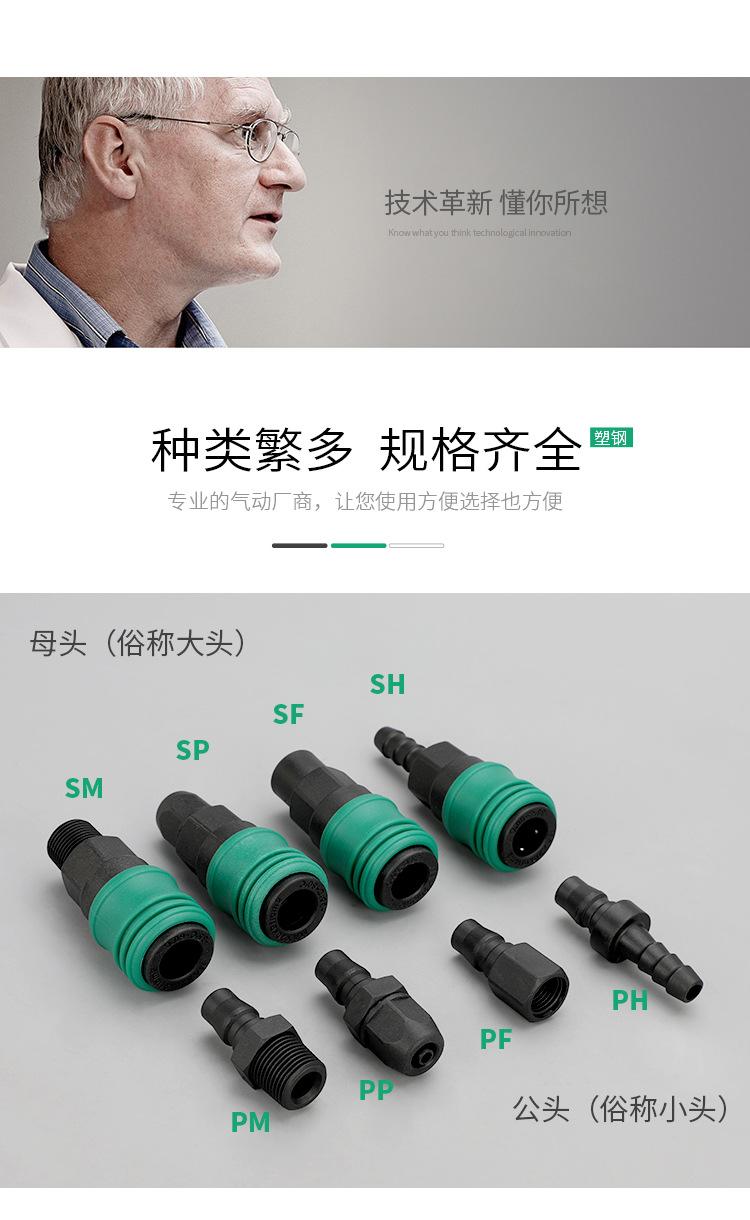 塑钢自锁接头_07
