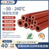 Tubo de Espuma de Silicona de Alta Elasticidad, Resistente al Desgarro, Resistente a Altas Temperaturas, Aislamiento de Arnés de Tuberías de Petróleo, Funda Protectora de Silicona Resistente al Calor e Ignífuga
