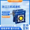 El reductor de engranajes sinfín Serie Nrv de Zhejiang Sankai es estable, duradero y tiene bajo nivel de ruido. Suministro directo de fábrica