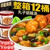 Sopa Picante Instantánea con Albóndigas, Comida Rápida para Desayuno o Snack Nocturno, Alimento Listo para Comer, Fideos Instantáneos Especialidad de Henan, Caja Completa al por Mayor