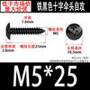 Tornillo autorroscante de cabeza paraguas TA negro con ranura cruzada, cabeza plana grande, clavo autorroscante M3M3.5M4M5M6, venta al por mayor de contado