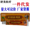 Crema Antibacteriana Hanting Shencaomiao Yueshi Duqing para Uso Externo en la Piel, Unisex, Envío Directo de Artículo Único, Producto Nuevo