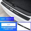 Amazon AliExpress dedicado transfronterizo maletero de coche protección fibra de carbono decorativo puerta trasera universal panel protector trasero cuero