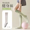 Calcetines de compresión moldeadores de pantorrilla a juego para yoga, antideslizantes profesionales, para Pilates, deportes, ciclismo, medias para baile y fitness