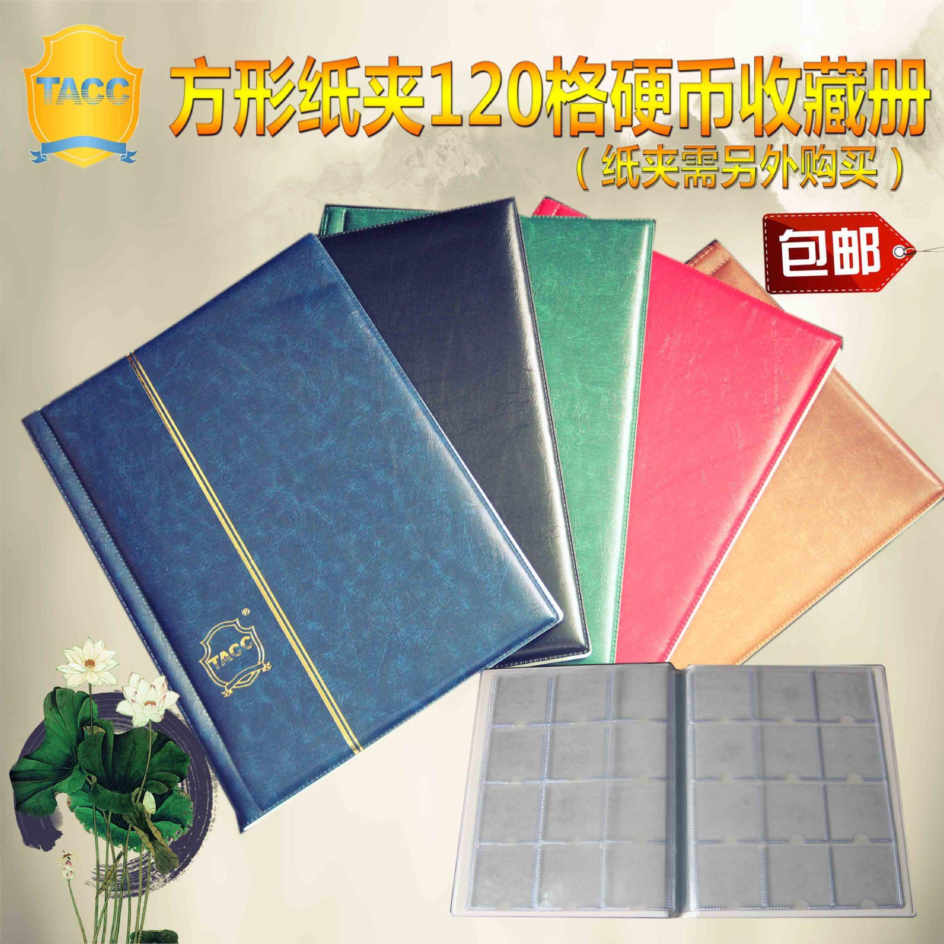 120格纸夹册首页副本