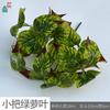7 garfo verde planta folha longo ramo 5 garfo branco malha folha nova engenharia ao ar livre paisagem flor artificial shopping bonito Chen lidar com flor de seda