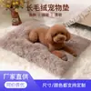 Fabricante de Camas para Mascotas Cama para Gatos Cama para Perros Felpa Larga Cálida de Invierno Engrosada Esterilla para Gatos Esterilla para Perros Suministros para Mascotas