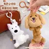 Novo Cachorro Lala de Pelúcia Fofo Chaveiro Boneco Divertido para Aliviar o Estresse Pingente de Mochila Suprimento de Presente