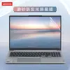 Adecuado para Film de Teclado Lenovo de 16 pulgadas Zhaoyang X7-16IRH Film Protector de Teclado Portátil Laptop con Procesador Core i5 de 13ª Generación