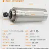 Máquina de Grabado Motor de Husillo de Alta Velocidad Changsheng GDZ800W 1.5/2.2/3/5.5KW Motor Refrigerado por Agua 3/4 Rodamientos