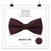 Pajarita para hombre, para padrinos de boda y novios, color vino tinto, negra, doble lazo, estilo británico coreano.