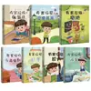 Tapa dura ¿Cuánto sabes sobre la clasificación de la basura? Libro Ilustrado de Tapa Dura Venta al por Mayor de Libros Ilustrados