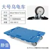 Carro con Ruedas para Tortuga Yan Ying, Carro de Transporte, Carretilla de Plataforma Plana, Base Móvil para Macetas Doméstica, Remolque Universal de Cuatro Ruedas