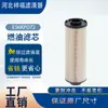 Filtro de Combustível E56Kp D72 E56Kpd72 P550627 Ff5627 51125030048 Elemento Filtrante