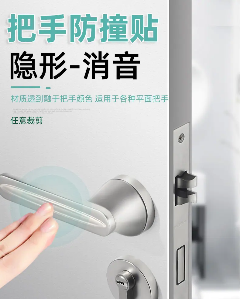 门把手防撞条详情图_01.jpg
