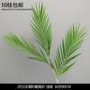 Decoración de Flores Artificiales Verdes Material de Flores de Hoja de Manzana Flor Exterior Planta Verde Hermoso Arreglo Chen Simulación de Hoja de Tortuga Arte Floral para Boda