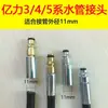 Lavadora de Coches Doméstica Conector de Accesorios para Manguera de Agua a Presión M22 Yili 3/4 Serie 35 Compass Karcher 1/2/4 Conector Recto