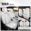 Capas de Assento Fang Cheng Bao Titânio 7 Lugares Modelo 2025, Capas de Assento Especiais de Quatro Estações com Cobertura Total, Acessórios Internos para Carro, Almofadas de Assento de Carro Modificadas