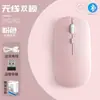 Ratón Bluetooth de Doble Modo Carga Inalámbrica Silencioso Teléfono Móvil Portátil Oficina Transfronteriza Juego Ratón Luminoso Personalización