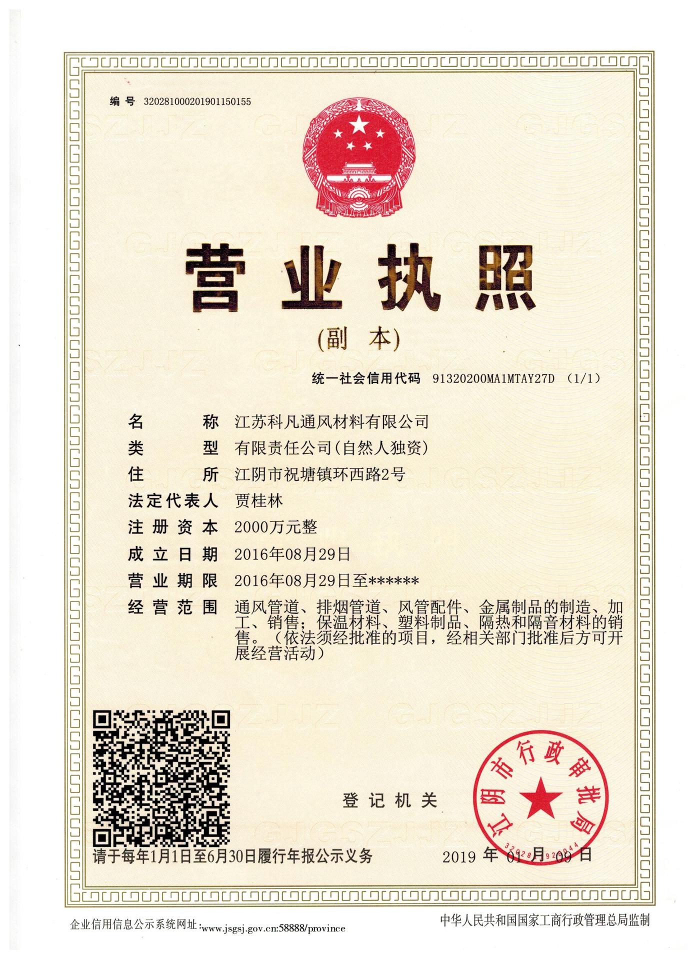 1营业执照.JPG