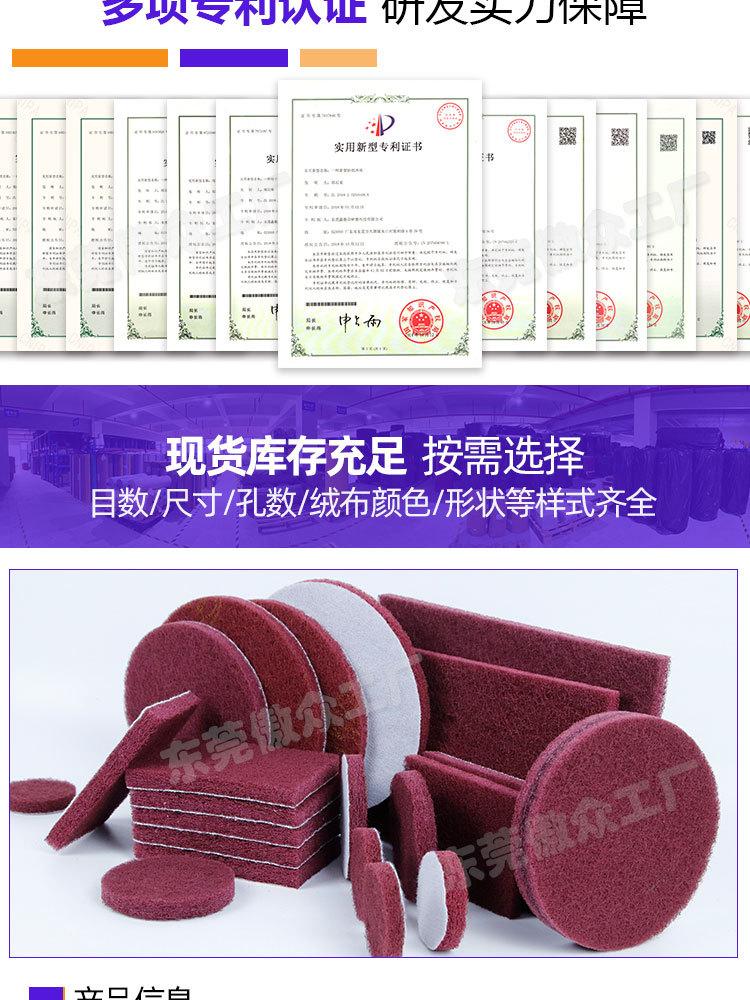 7447百洁布常规详情_03.jpg