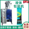 Máquina portátil de envasado de líquidos de nutrición deportiva en bolsa, máquina de envasado de bolsas pequeñas para bebidas energéticas de electrolitos, máquina de envasado de alta velocidad