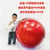Jia Qiu Hao Bola Grande Dragon Ball 120CM Treinamento de Integração Sensorial Infantil Bola Grande de 1 Metro 95/100CM Fitness