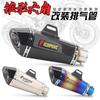 Tubo de escape modificado para motocicleta Spring Breeze 250SR GSX250R NINJA400, escape cónico hexagonal modificado Scorpio