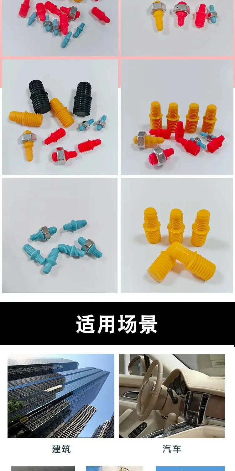 硅胶塞"