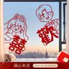 Pegatinas Electrostáticas de Doble Felicidad para Bodas, Pegatinas Decorativas de Recorte de Papel para Ventanas de Cristal de Habitaciones de Boda Especiales, Suministros de Pegatinas de Doble Felicidad