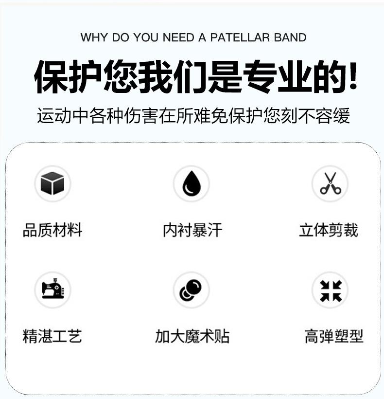 防滑护膝