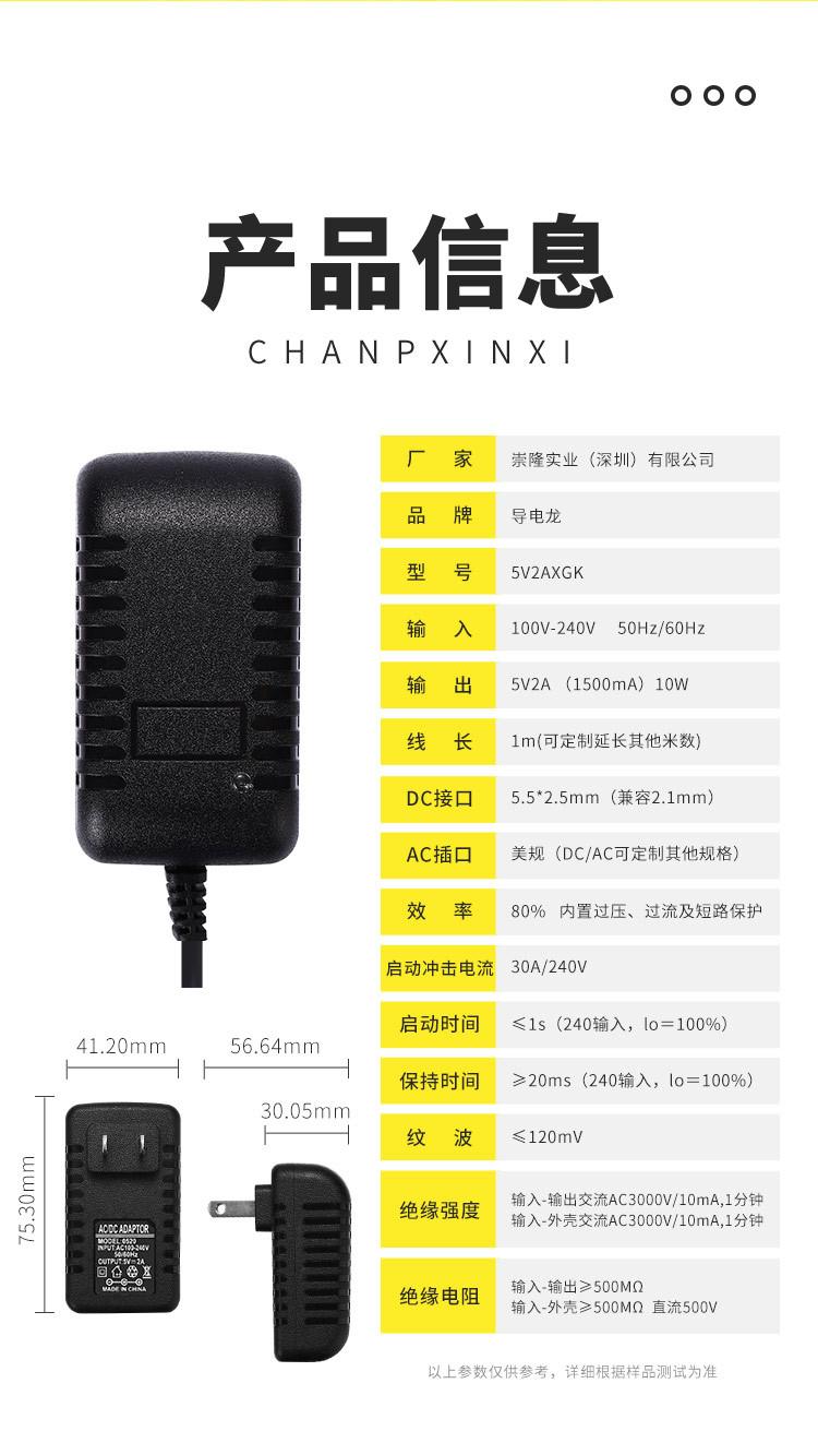 5V2A详情页 (9).jpg