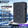 Localizador GPS Beidou P6 Transfronteiriço para Carro Forte Adsorção Magnética Antiperda para Idosos e Crianças Venda Direta de Fábrica Processamento Personalização