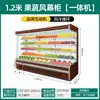 Armário com Cortina de Vento Armário de Conservação de Frutas Panela Quente Picante Espetos Verticais de Legumes Supermercado Comercial Armário Refrigerado de Exibição de Bebidas e Leite