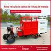 Veículo de Coleta de Folhas de Nova Energia Máquina de Sucção de Folhas de Alta Intensidade Veículo de Limpeza de Folhas de Estrada Veículo Multifuncional de Coleta de Folhas